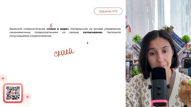 Замените словосочетание «скала в море», построенное н