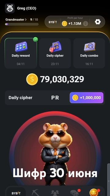 Hamster Kombat. Шифр за 30 июня #заработок #криптовалюта #hamsterkombat #crypto