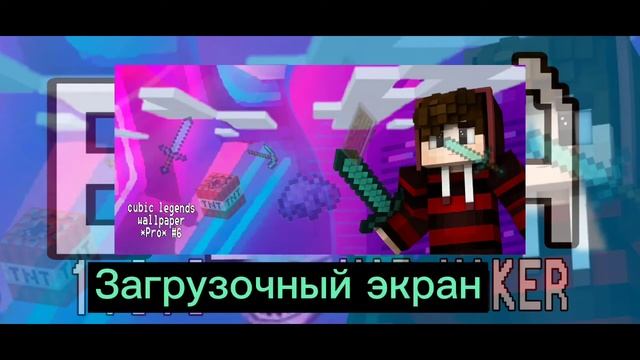 Cubic Legends BETA 1.0.3 / Создатель карт