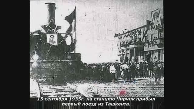 Чирчик 1я часть.