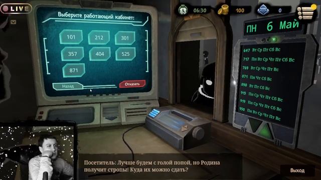 СТУКАЧ ИВАН Beholder ► СТРИМ