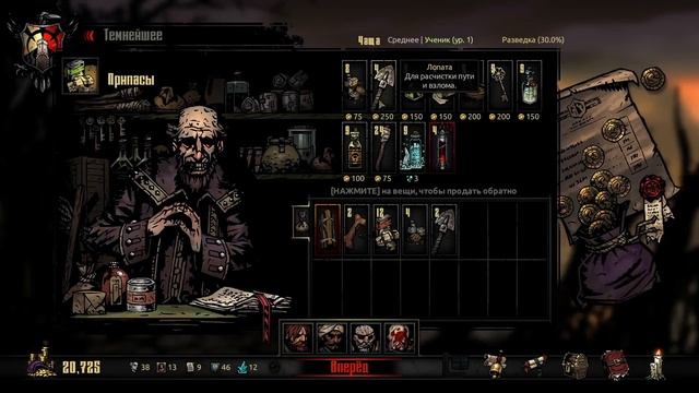 Крестьянский Двор ▶ Darkest Dungeon #4