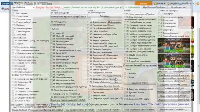 Обзор чита MegaHack версии 7.3