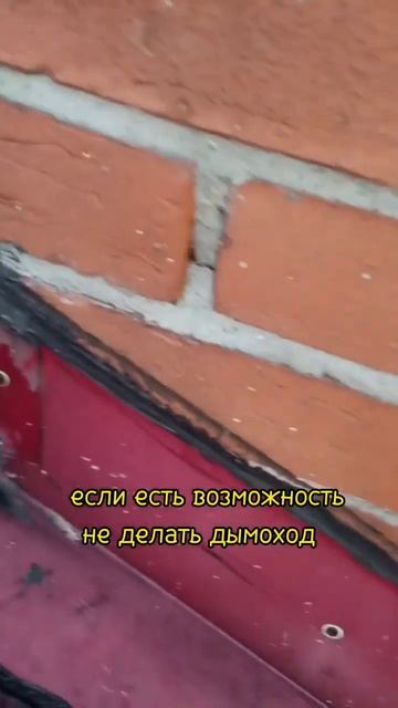 Протекает дымоход