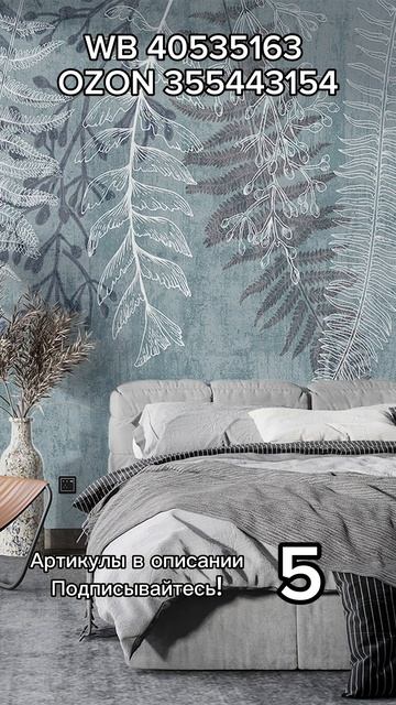 Топ 10 фотообоев с травами #фотообои #ремонт #mural #фрески