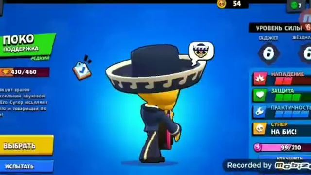 Все мои бойцы в Brawl Stars.