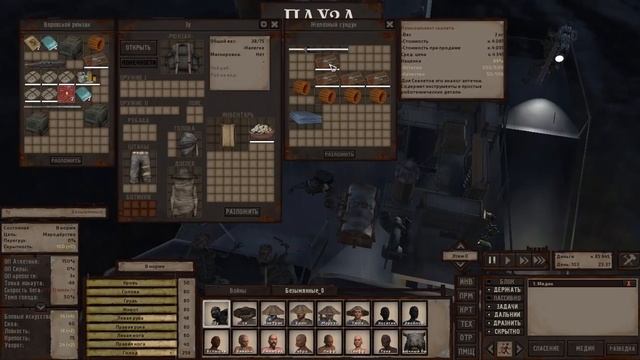 Kenshi №20. Прохождение.