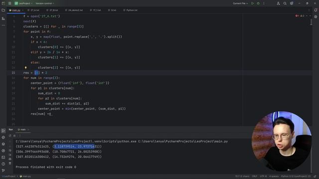Задание 27 | Урок №1 — Кластеризация данных | Информати?