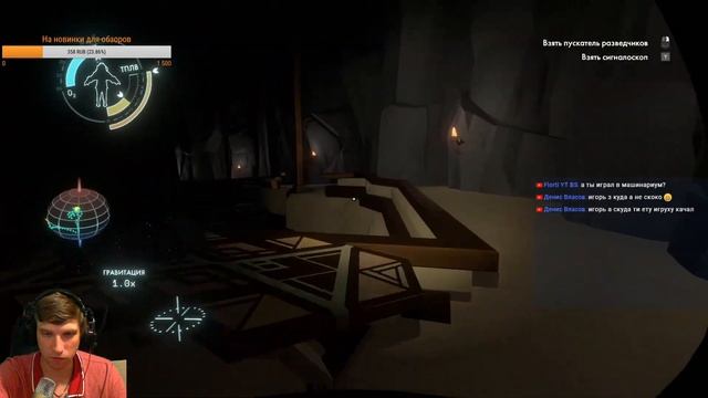 Outer Wilds прохождение на русском Часть 2