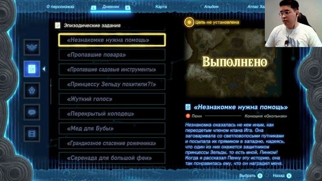 Прохождение The Legend Of Zelda TOTK #47: Вода откроет путь