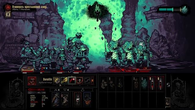 Darkest Dungeon #19 Мельник