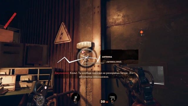 Deathloop - Часть 1: Разорвать петлю