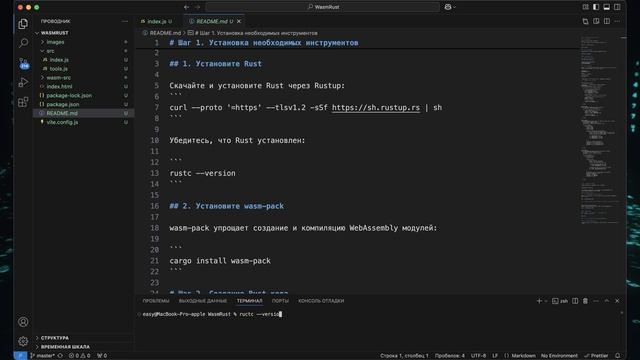 Создание WASM-модуля на Rust для обработки изображений: Ср