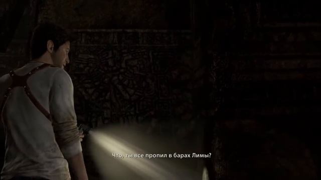 Uncharted™: Натан Дрейк. Коллекция_часть 1 ЗОЛОТАЯ СТАТУЯ