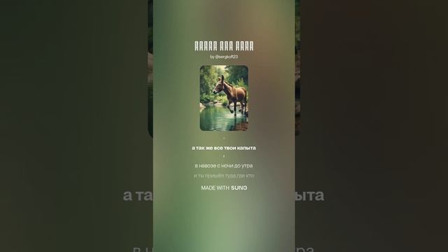 Басня про осла