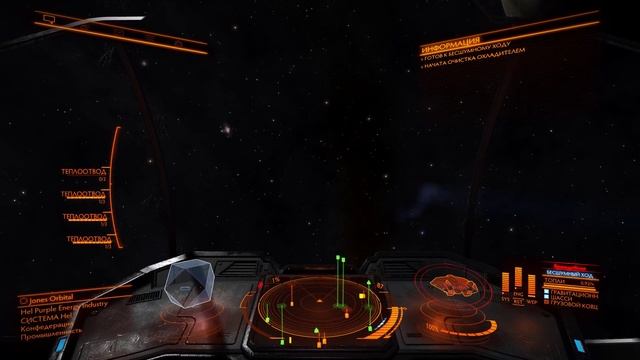 Elite Dangerous сайлентран+теплоотвод против скана ботов патч 2.02