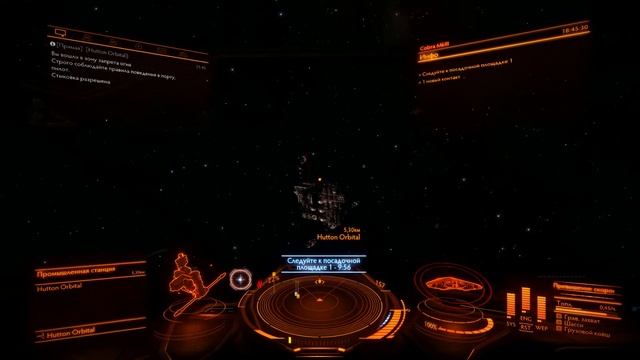 Elite Dangerous ● Стыковка/Hutton Orbital/Alpha Centauri