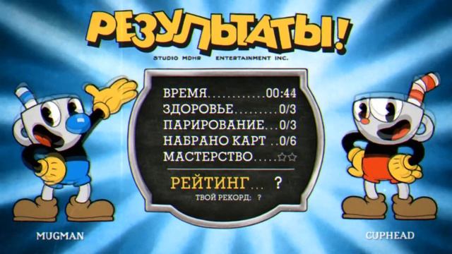 Cuphead кооперативное прохождение #1 Настраиваем Мишу и управление