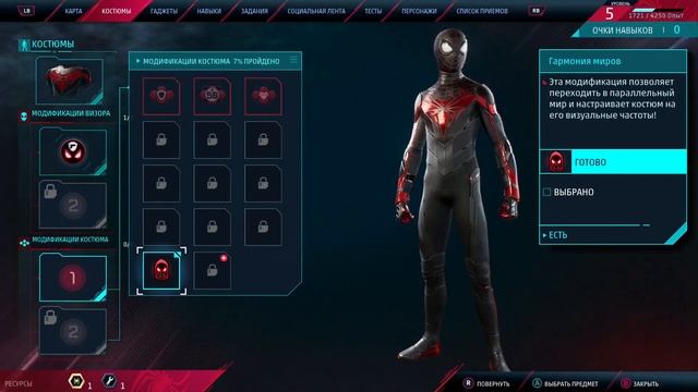 Spider-Man: Miles Morales. Часть 2- Помощь дяде Аарону