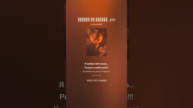 Ремикс на царицу...pro