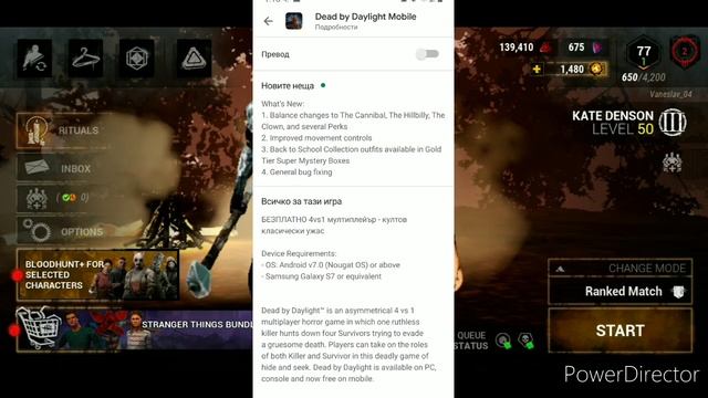 Нов Ъпдейт! Нови графики Dead By Daylight Mobile Bulgaria