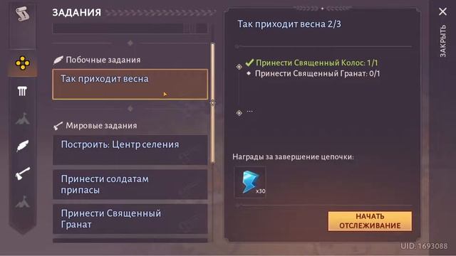 Гладиаторы: Выживание в Риме. Прохождение 20