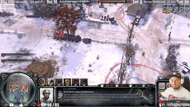  Company of Heroes 2 ВЕСНА МЯСО 19