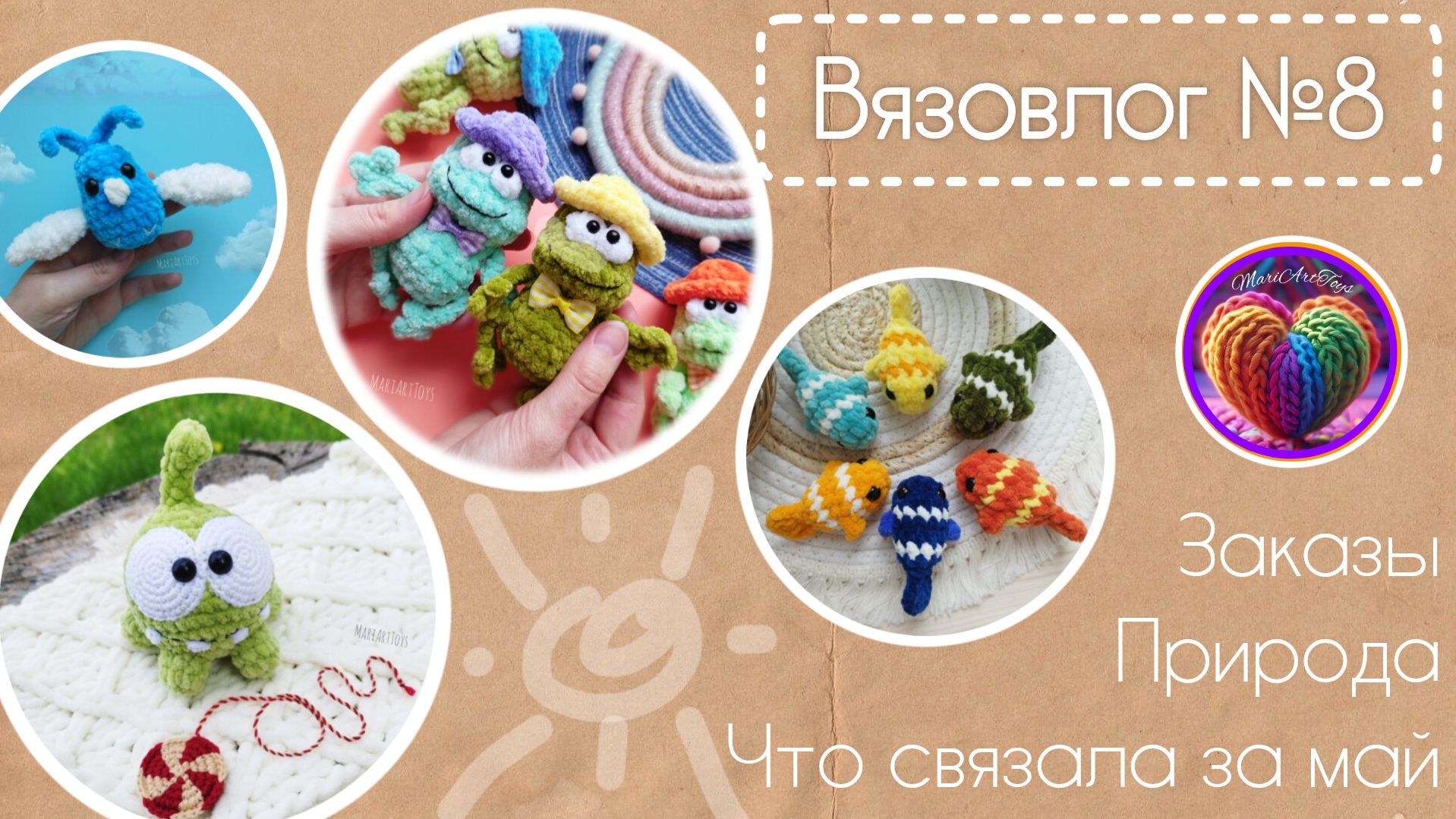 Вязовлог №8| Что связала за май, Ярмарка в парке, красота природы 😍