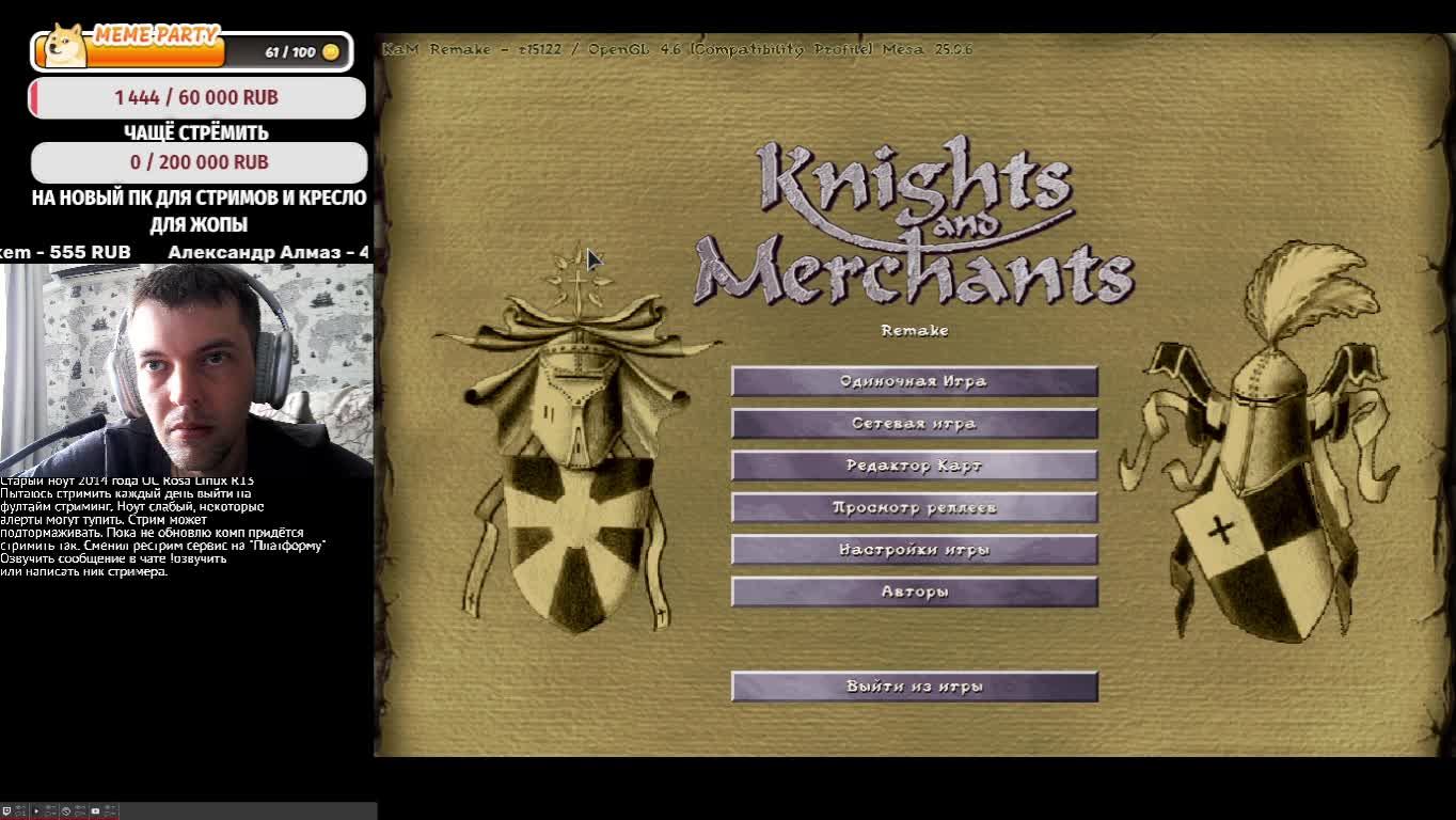 Стрим на Rosa Linux. Играю в старые игры