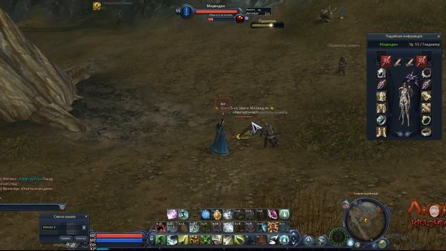Мирандик - бот на Делике, AION, 4GAME, 720p, 27.12.2011