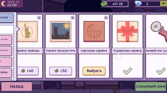 Хорошая пицца. Отличная пицца. День 81.Доставка пиццы.