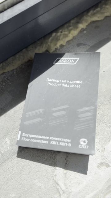 Конвектор внутрипольный ASKON КВП-В 80-200 с вентилятором