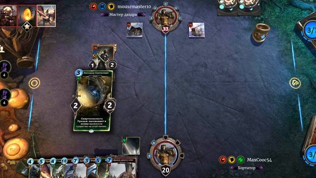 The Elder Scrolls: Legend. Погибель Дракона Дикого Огня. (The Death Of The