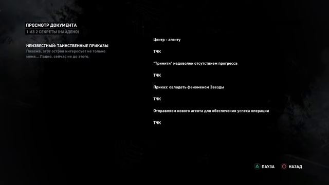 Tomb Raider  Definitive Edition/Без комментариев / Часть 7