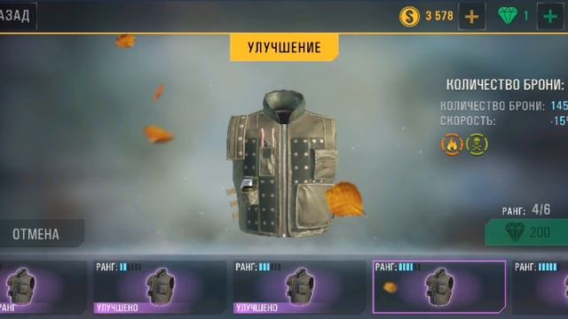 Купил броню разведчика в Crime Revolt