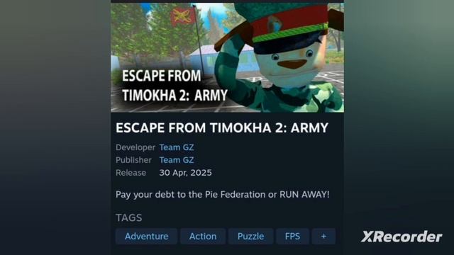 Тимоха шалун 2 фото