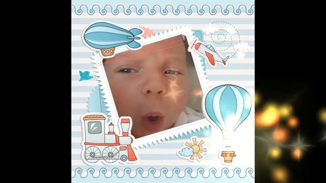 Я родился