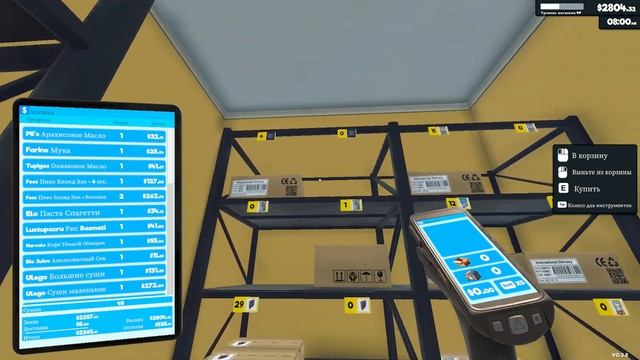 Закрываем магазин -  Supermarket Simulator #37