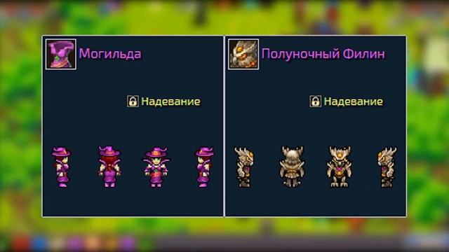 Warspear Online 6.4 ► Тайны Блаженного острова
