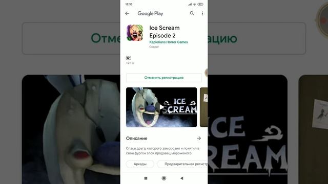 Коротко об обновлении Ice Scream 2! Игра уже сегодня ночью!!