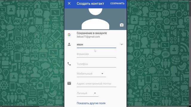 Как Добавить Контакт В Ватсап