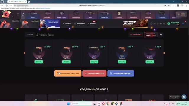 ОТКРЫЛ 1000 ЛИМИТИРОВАННЫХ КЕЙСОВ НА GGSTANDOFF!