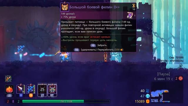 Dead Cells #163 | Почти рекорд