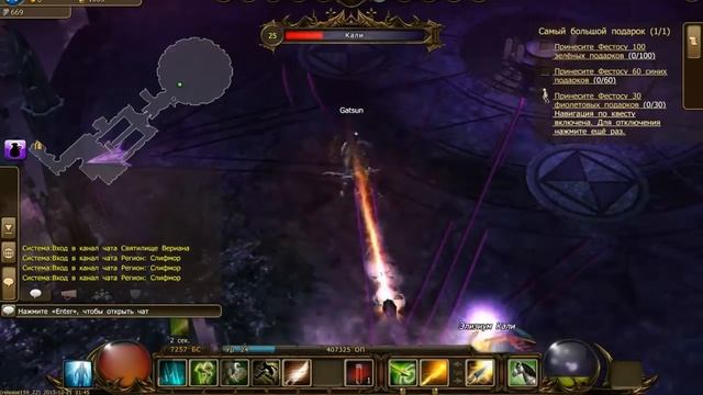 Drakensang Online | 1vs1 | Кали