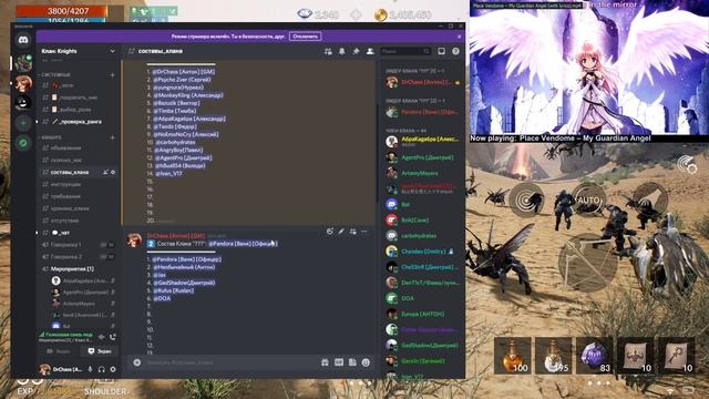 Lineage 2M & DrChaos - Собрание 06.11.21