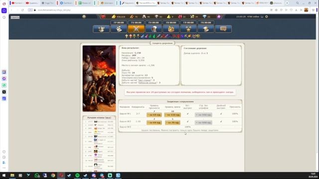 Огляд та підказки для проходження івенту захист сіл