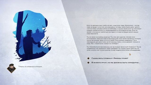 Help Will Come Tomorrow. Сезон 2 серия 1.