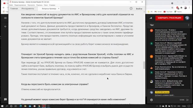 Вопросы и ответы