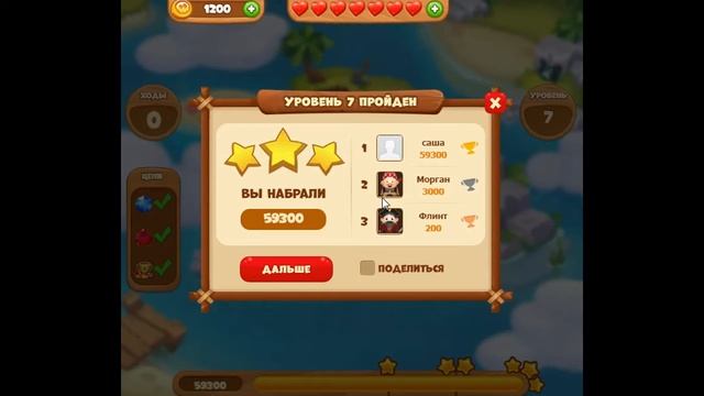 СЕРИЯ 214 СОКРОВИЩЕ ПИРАТОВ УРОВНИ 1-10