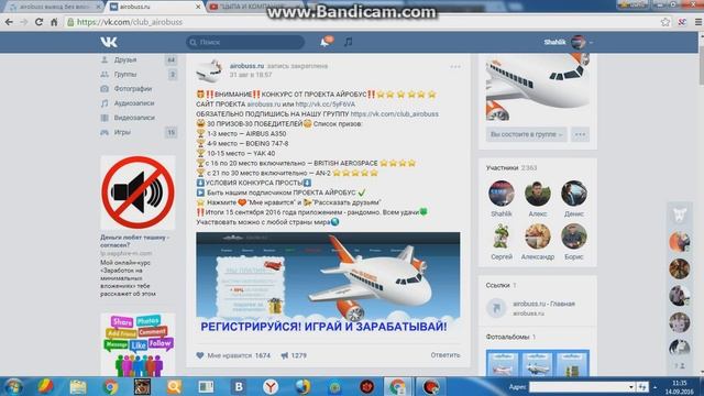 AIROBUSS ПЛАТИТ!САЙТ БЕЗ ВЛОЖЕНИЙ!БЕЗ КЕШ ПОИНТОВ!